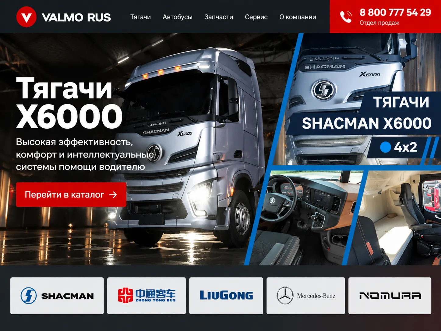Скриншот: VALMO RUS